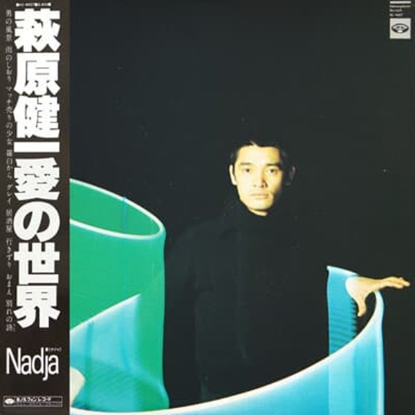 [일본반][LP] Hagiwara Kenichi - Nadja