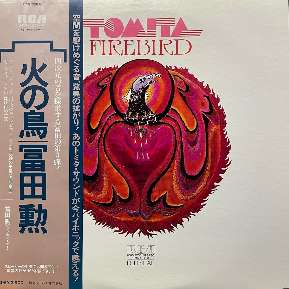 [일본반][LP] Tomita - The Firebird