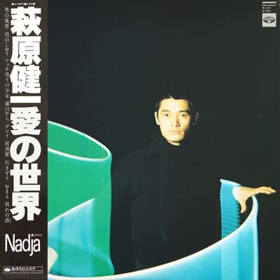 [일본반][LP] Hagiwara Kenichi - Nadja