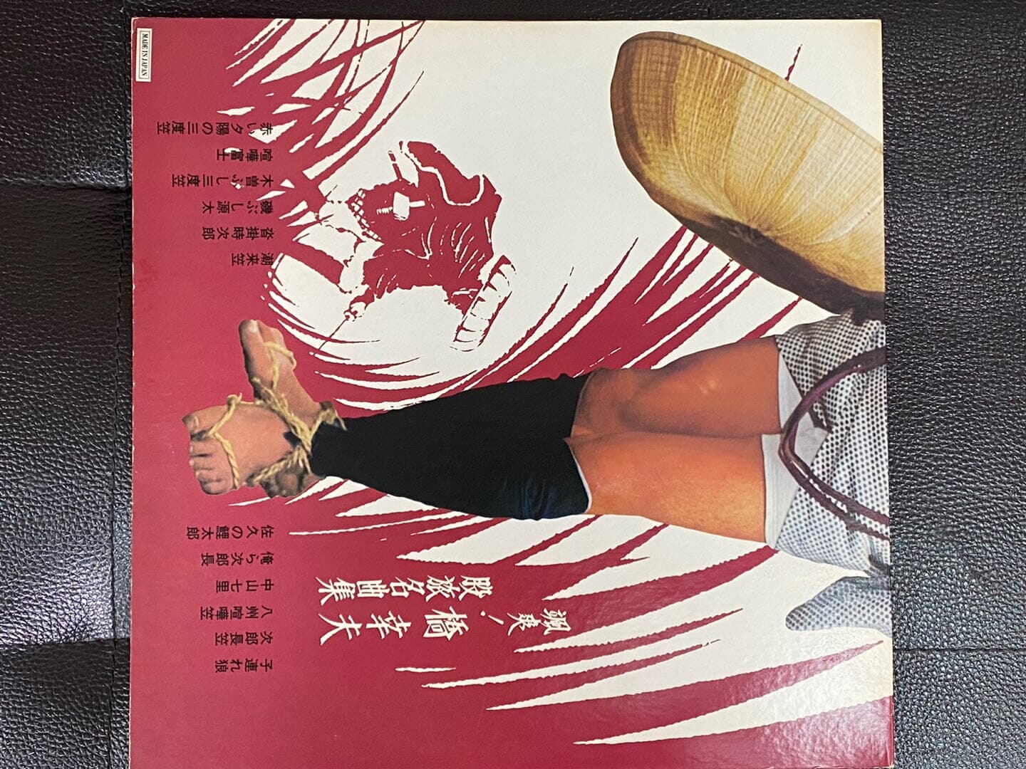 [LP] 하시 유키오 (橋幸夫) - 颯爽! 橋幸夫股旅名曲集 LP [일본반]