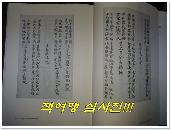 의성 경덕사 장시규 · 장한상 자료 (2022년/동북아역사 자료총서65)