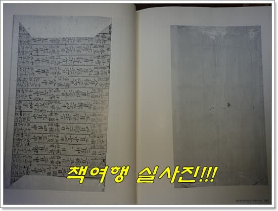 의성 경덕사 장시규 · 장한상 자료 (2022년/동북아역사 자료총서65)