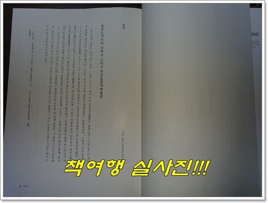 의성 경덕사 장시규 · 장한상 자료 (2022년/동북아역사 자료총서65)