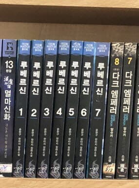 루베르신 1-7 완결 --- 윤현구 판타지