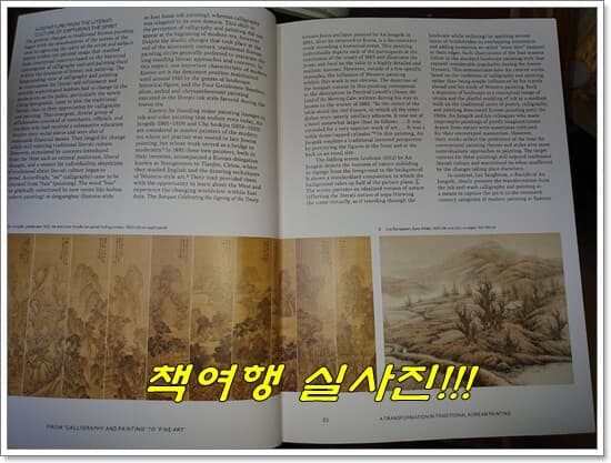 Korean Art 1900-2020 (2022년/영어표기/하드커버)