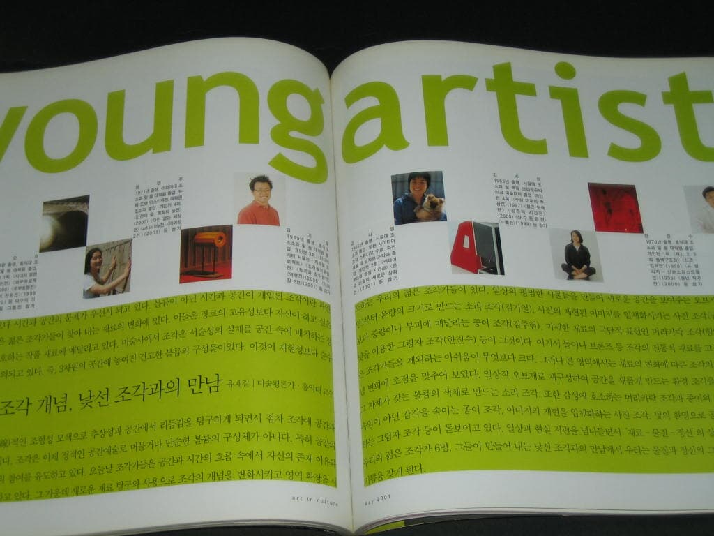 아트인컬츠 Art In Culture / 2001년 5월