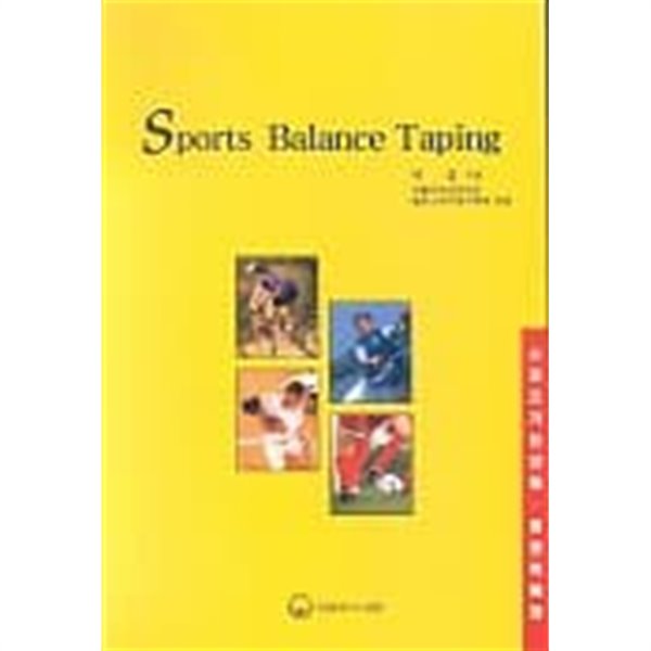 SPORTS BALANCE TAPING