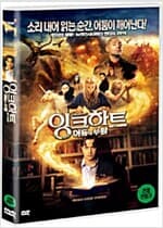 잉크하트:어둠의 부활[1disc]