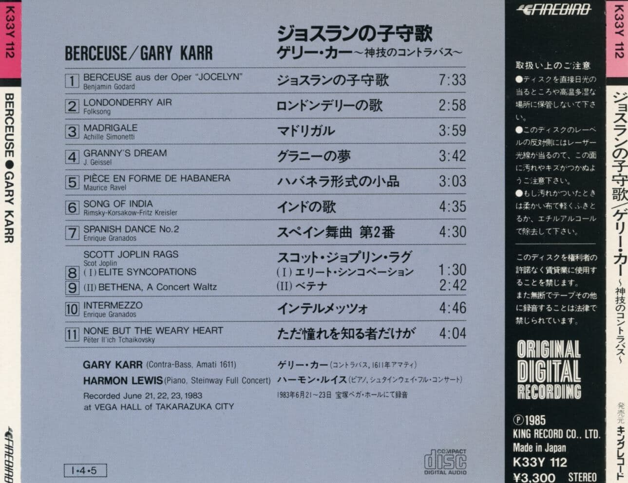 게리 카 - Gary Karr - Berceuse [초반CD] [일본발매]