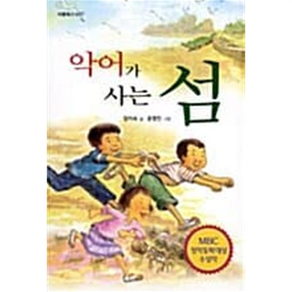 악어가 사는 섬★