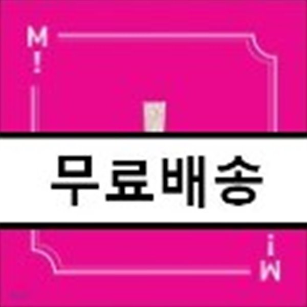 마마무 (Mamamoo) - 미니앨범 2집 : Pink Funky