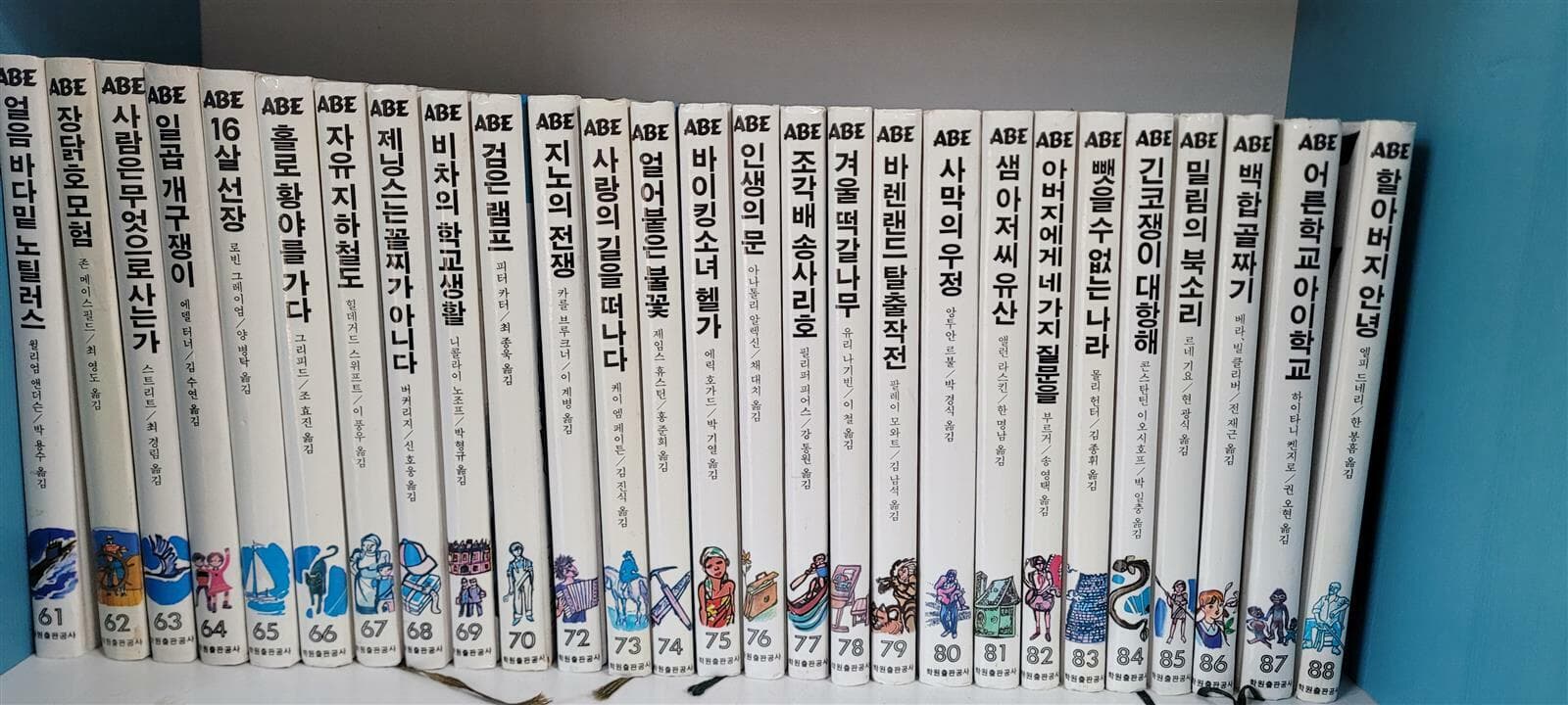 학원출판공사 에이브 ABE 전집 1-88(1번,34번,71번X)---총85권세트