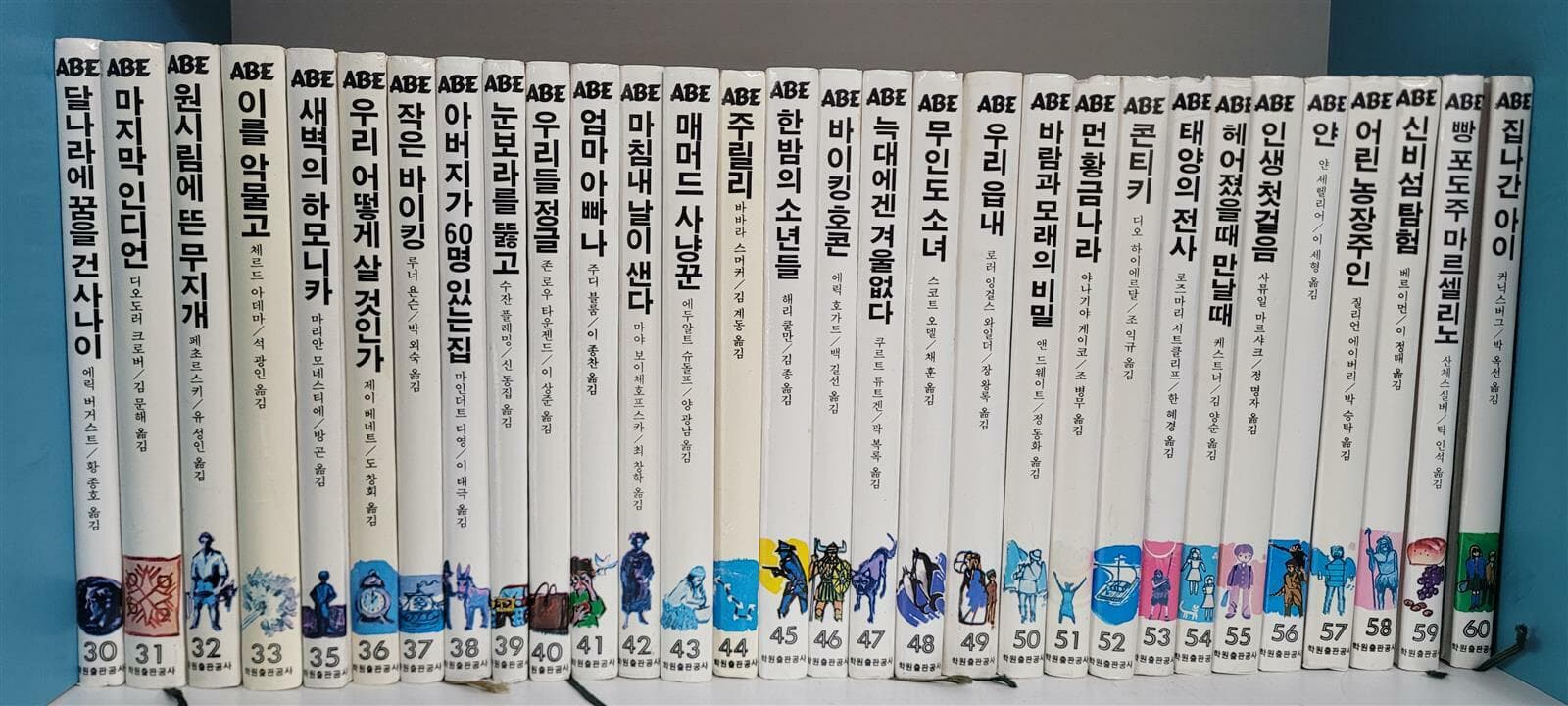 학원출판공사 에이브 ABE 전집 1-88(1번,34번,71번X)---총85권세트