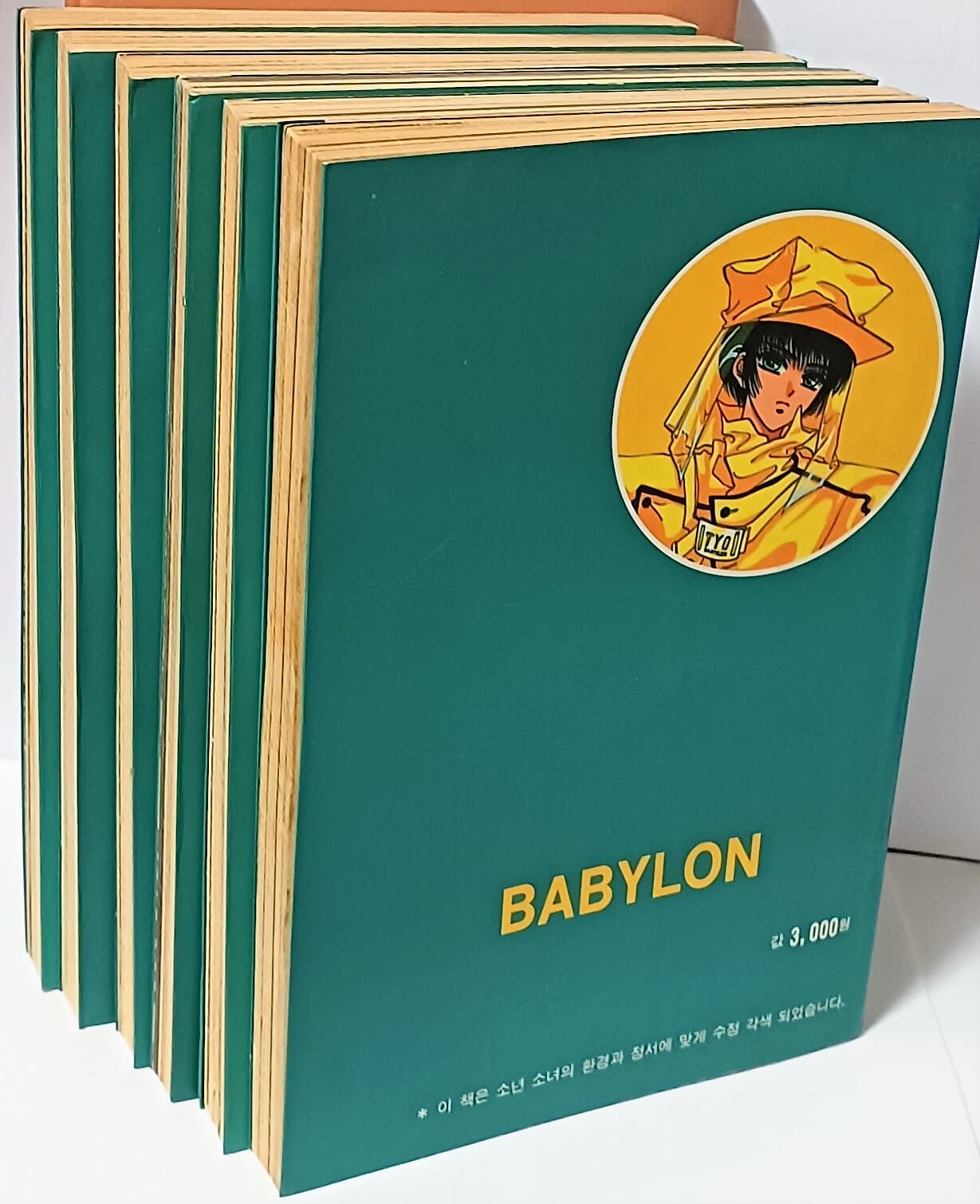 바빌론(BABYLON) -추억의 클램프(CLAMP)의 동경바빌론 만화-(1권)~(6권)세트-1993년 초판-절판된 귀한 만화-