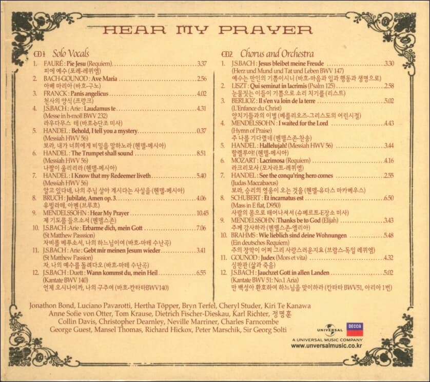 세상에서 가장 아름다운 종교음악 모음집 - Hear My Prayer  (2CD) (미개봉)
