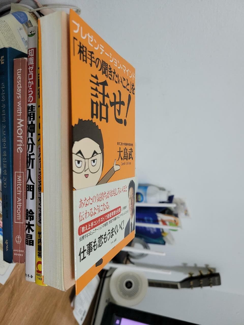 プレゼンテ-ション·マインド「相手の聞きたいこと」を話せ! (單行本)