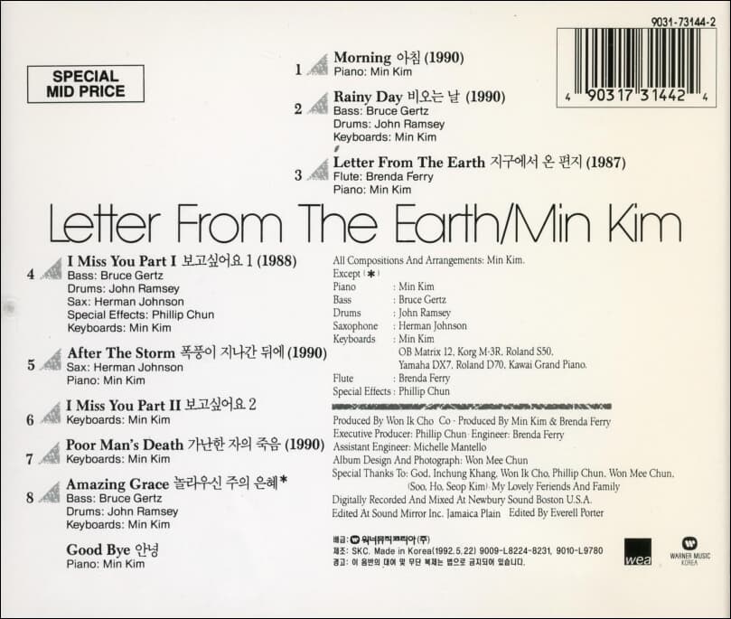 김광민 - Letter From The Earth