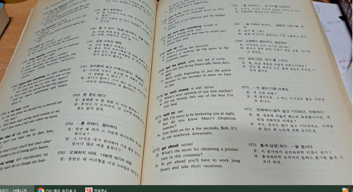 필수 영어회화 이디엄 (Essential American Idioms) Vol.1