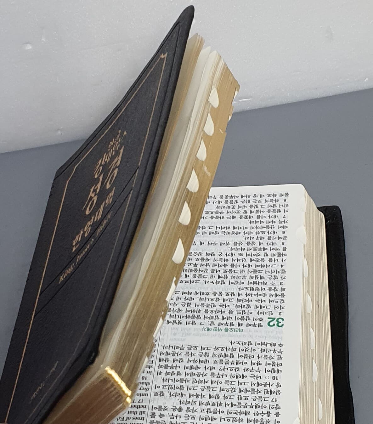 한글킹제임스 성경 한영대역 - 무지퍼 , 색인