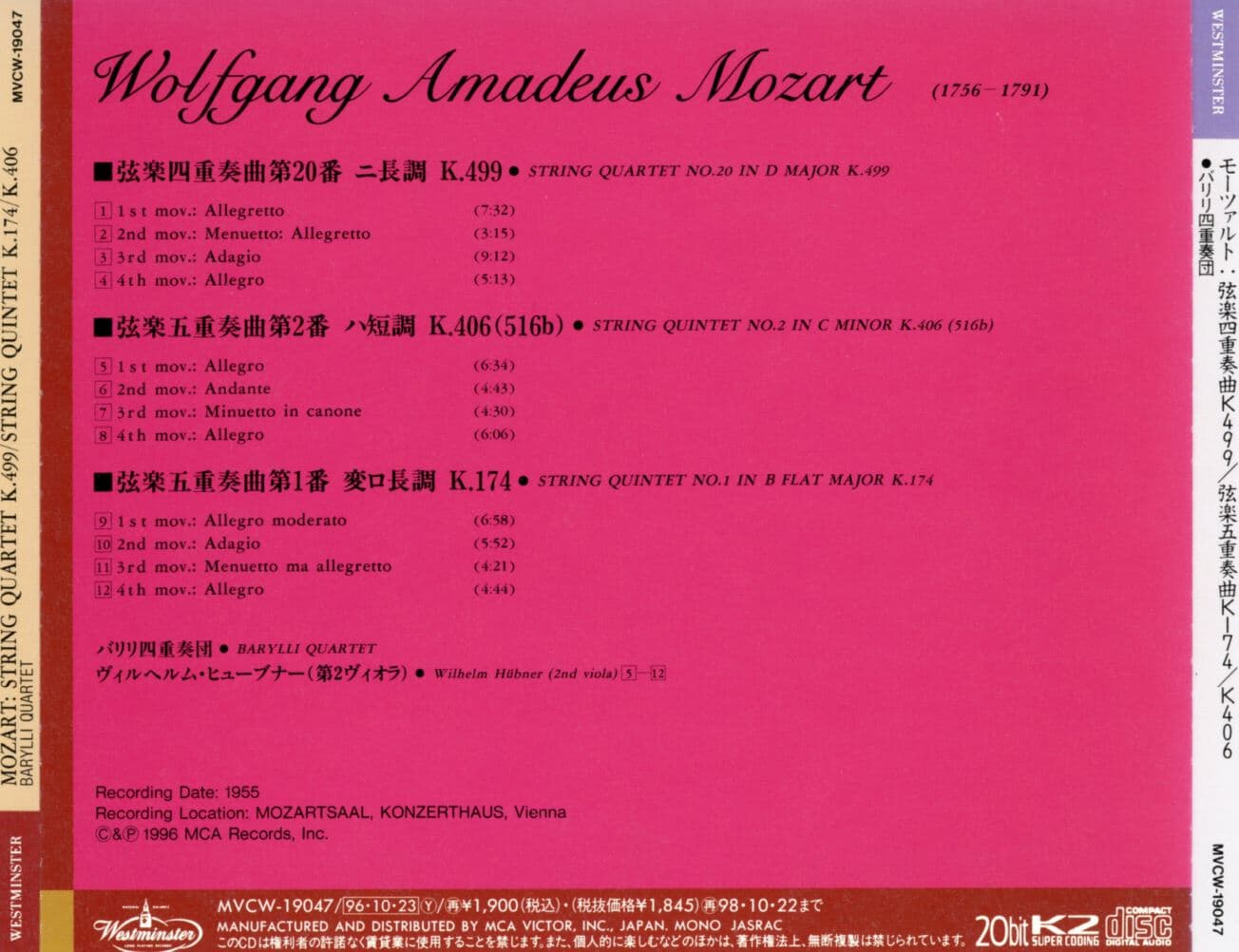 바랄리 콰르텟,빌헬름 휘브너 - Barylli Quartet with Wilhelm Hubner - Mozart String Quartet No.20 K.499 [일본발매]