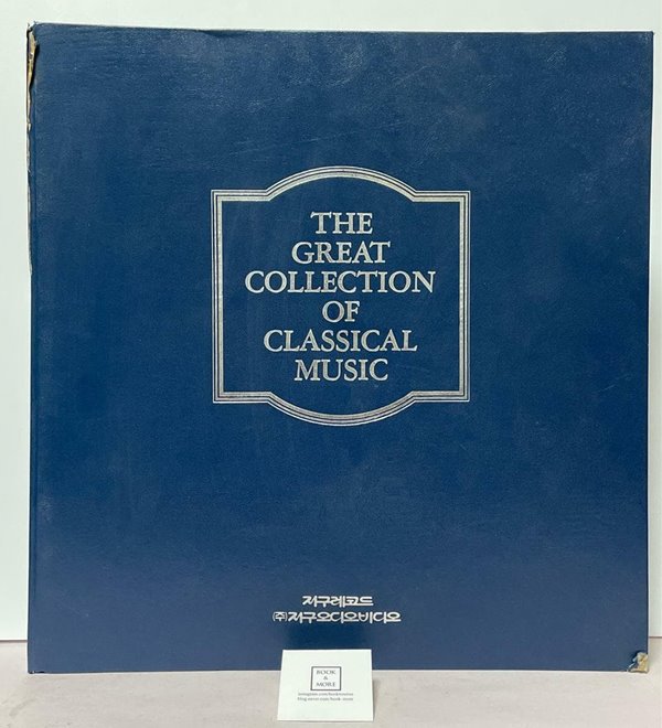 [9 LP 박스 세트] 세계 클래식 음악 선집 4 (The Great Collection of Classical Music) - 전9장 세트 / 상태 : 상(설명과 사진 참고)