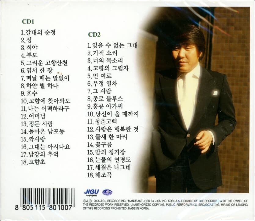 박일남 - 골든  (2CD)(미개봉)