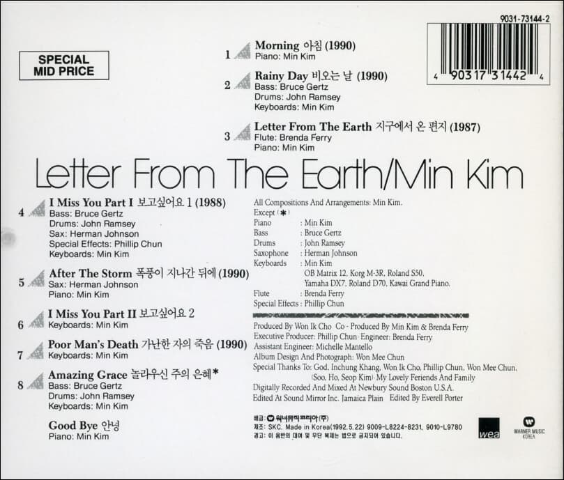 김광민 - Letter From The Earth