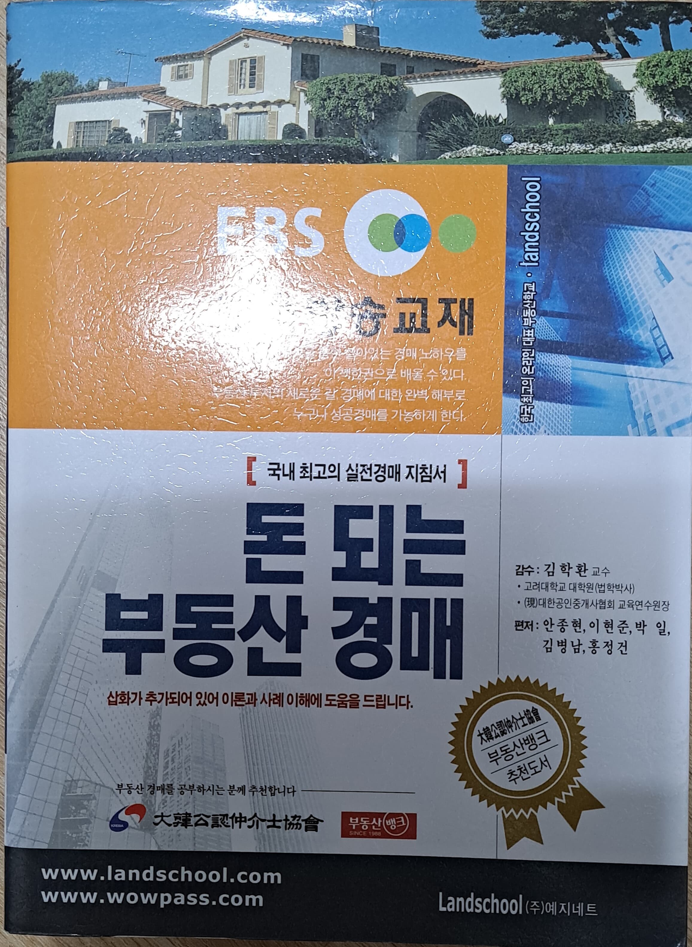 돈 되는 부동산 경매