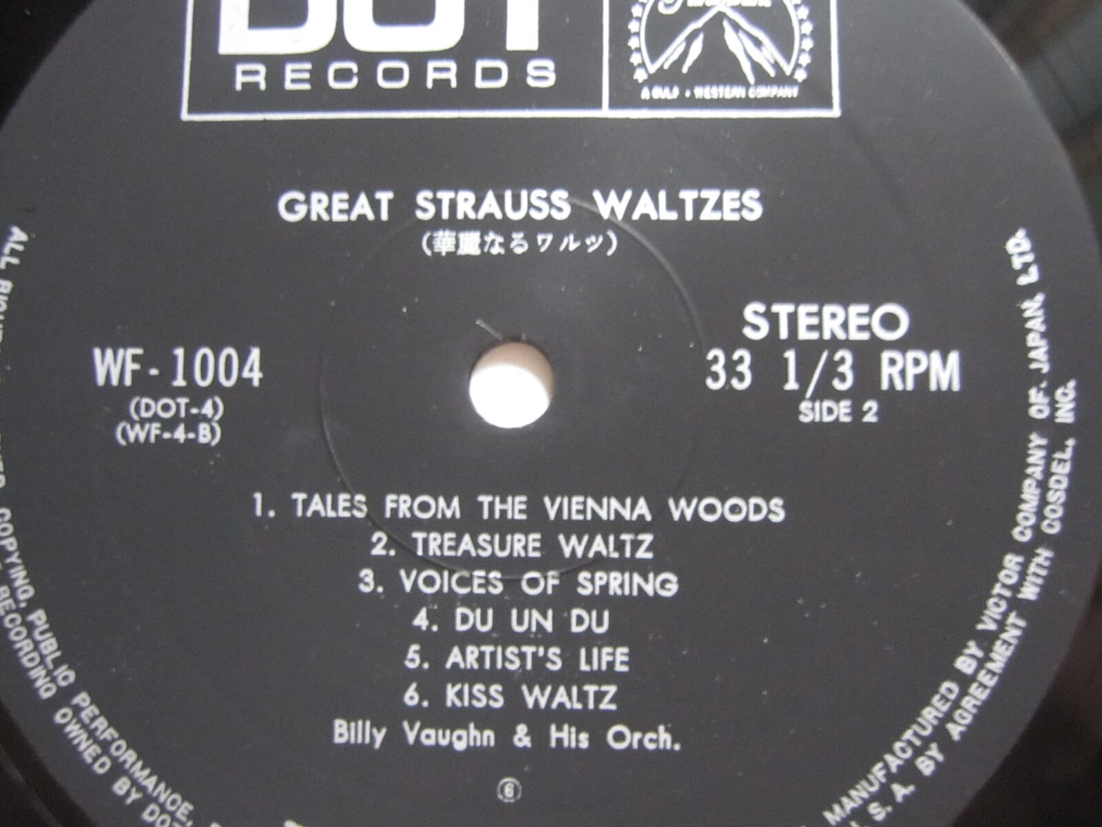 LP(수입) Great Strauss Waltzes - 빌리 본 오케스트라