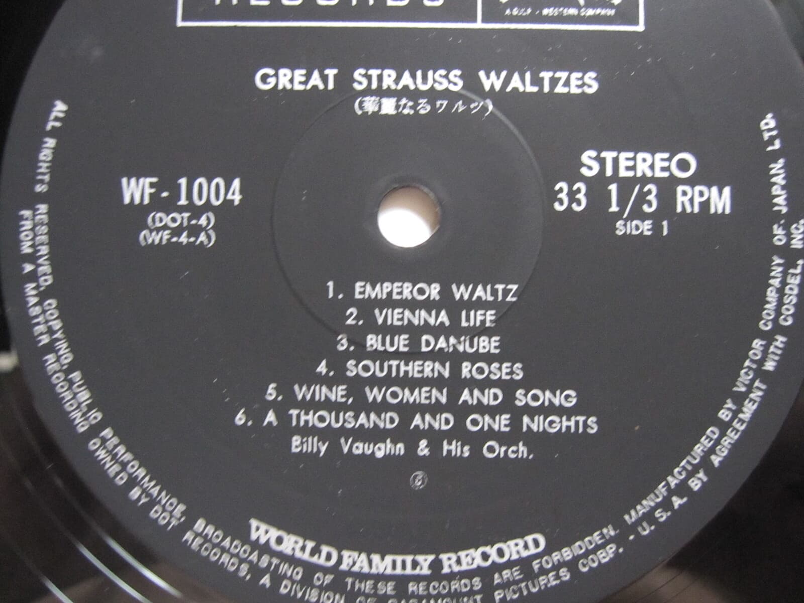 LP(수입) Great Strauss Waltzes - 빌리 본 오케스트라