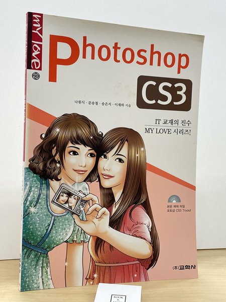 포토샵 CS3 --  상태 : 최상급