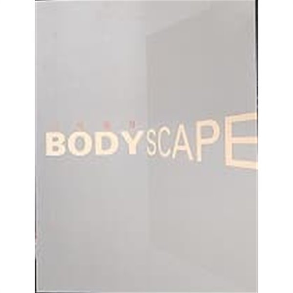 신체풍경 BODYSCAPE