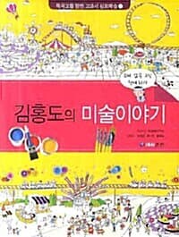 특목고를 향한 교과서 심화학습 시리즈 세트 (전20권 중 세 권 결권 (총17권)) (NS교육연구소, 2008~2010년 출간)