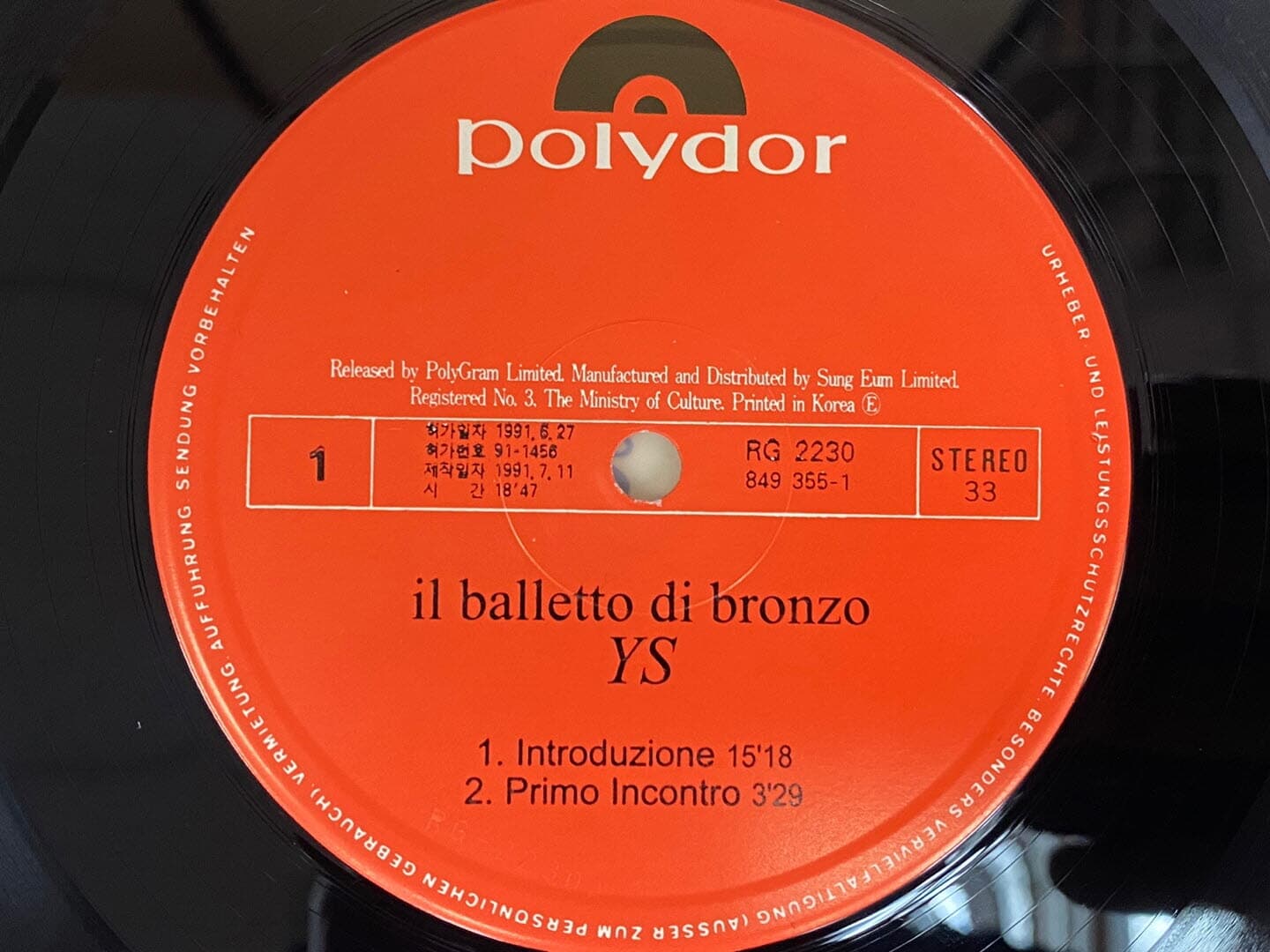 [LP] 일 발레또 디 브론조 - Il Balletto Di Bronzo - Ys LP [PolyGram-라이센스반]