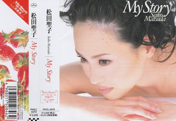 Seiko Matsuda [松田聖子](마츠다 세이코) - My Story [일본반]