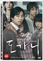 도가니[1disc]