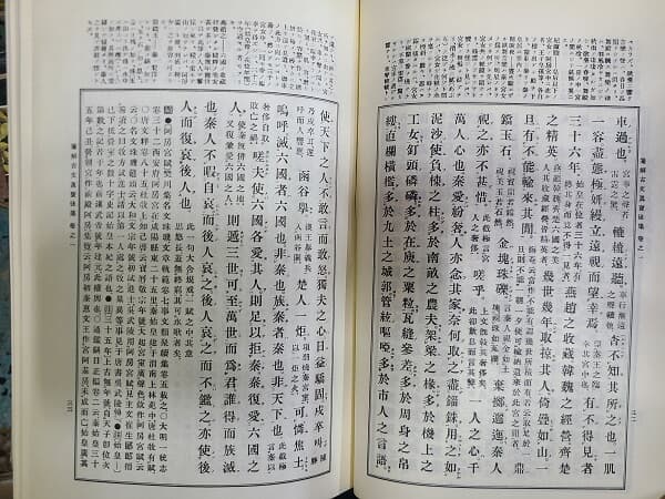 한문대계 : 漢文大系(전24권) - 1984년
