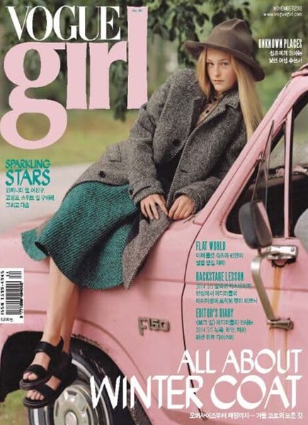 보그 걸 2013년-11월호 No 141 (Vogue Girl)