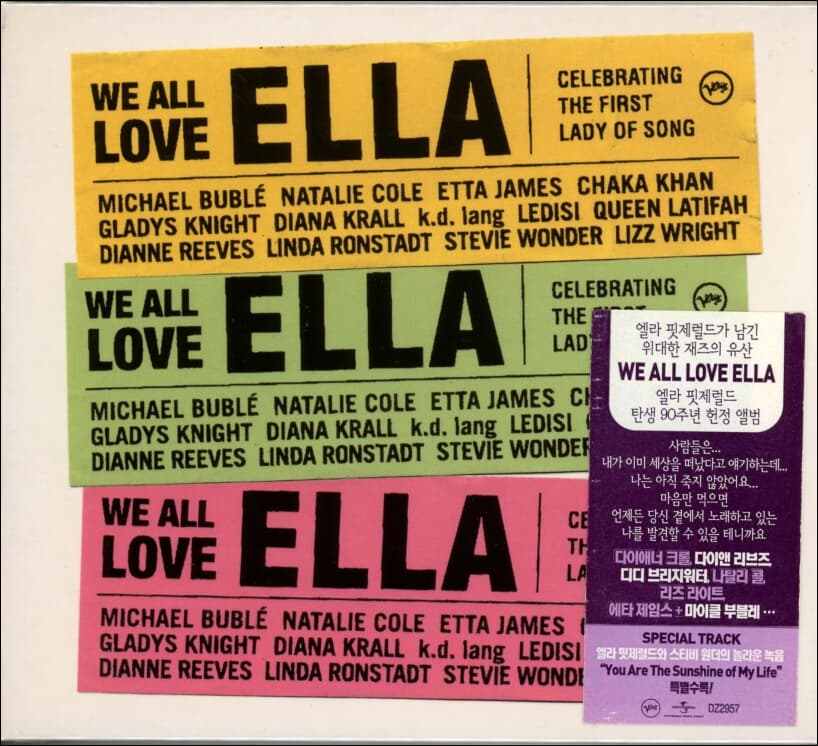 We All Love Ella: Celebrating The Fist Lady of Song (엘라 핏제럴드 탄생 90주년 기념 헌정앨범)(미개봉)