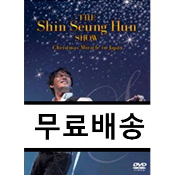 신승훈 - The Shin Seung Hun Show Christmas Miracle In Japan