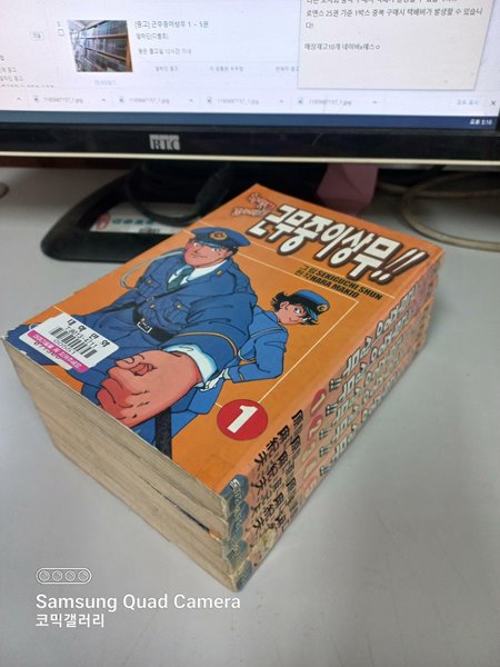 차렷 경례 근무중 이상무 1-5 완결 (업소용/실사진 첨부/설명참조)코믹갤러리