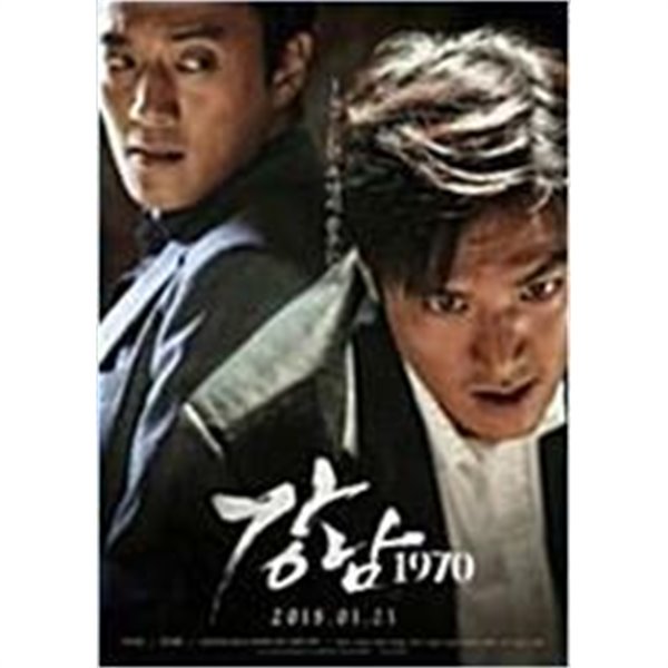 강남 1970 (1Disc) 아웃케이스 없음