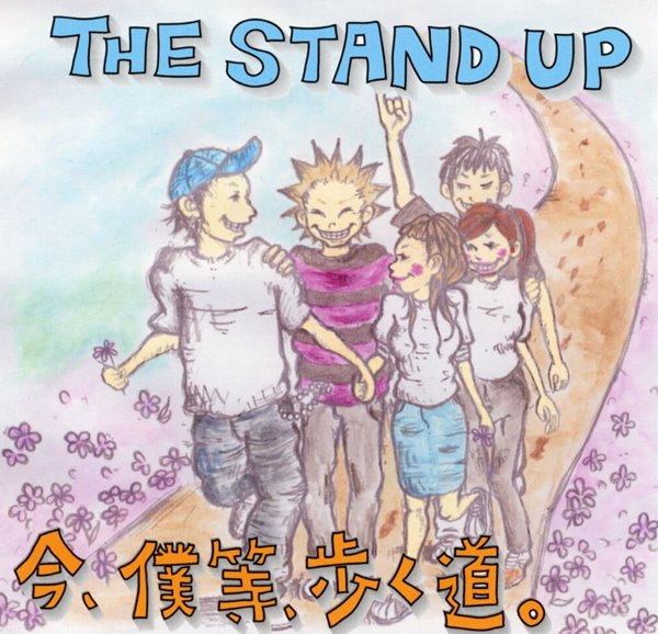 스텐드 업 - The Stand Up - 今、僕等、?く道。 [일본발매]