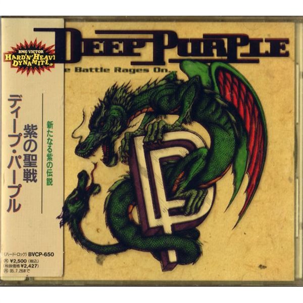 Deep Purple - The Battle Rages On... (CD) [일본반]