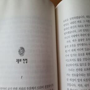 운현궁 줄리에트 모리오작 1994년 발행