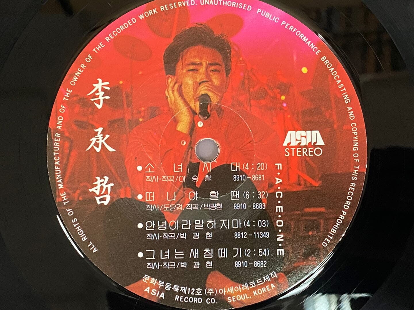 [LP] 이승철 - Live LP [아세아 ALS-1879]