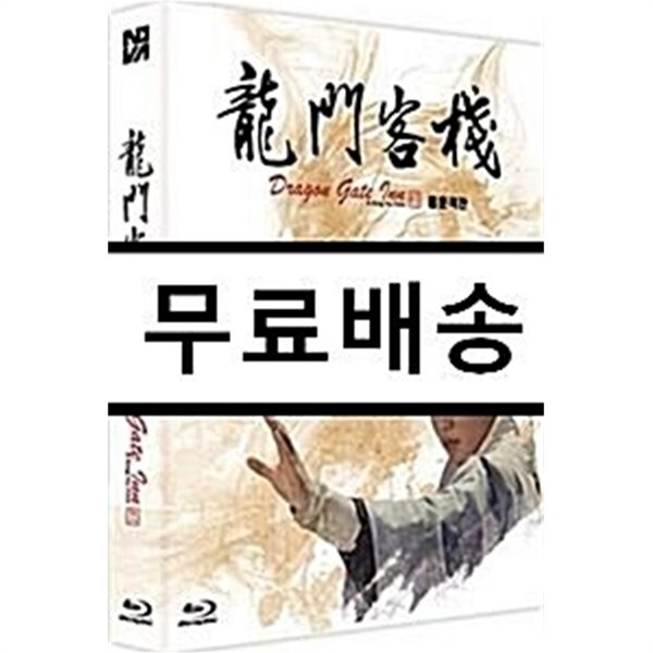 용문객잔 (1Disc 스카나보 풀슬립 한정판) : 블루레이