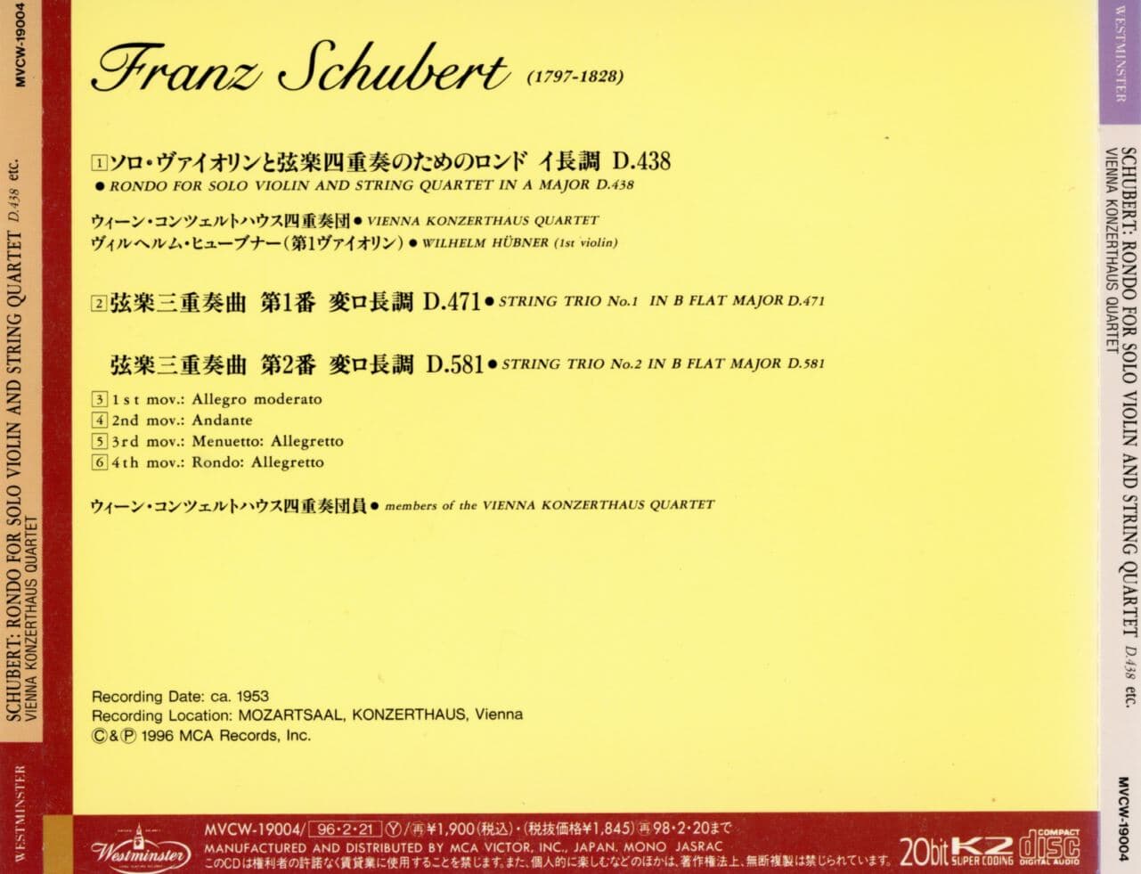 빈 콘체르트하우스 콰르텟 - Vienna Konzerthaus Quartet - Schubert String Trio No.1 In B Flat Major D.471 [일본발매]