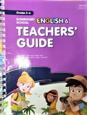 초등학교 영어 6 교사용 지도서 - 함순애 / 천재교육 / 스프링북 / CD포함