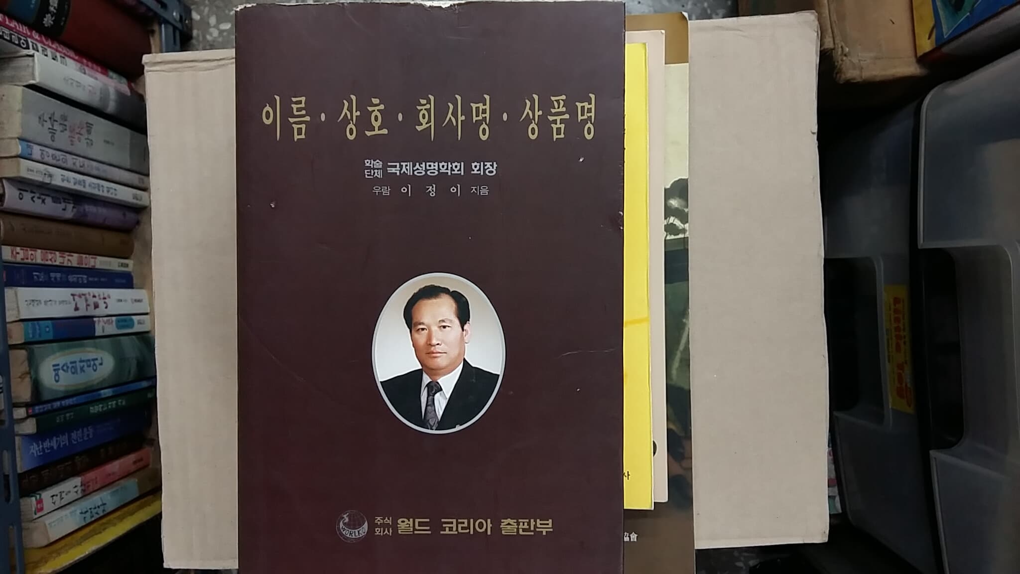 이름.상호.회사명.상품명,-절판본-